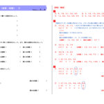 算数プリント５年生　整数（倍数と公倍数・約数と公約数）やったね！解説付き
